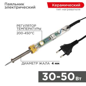 Паяльник с регулировкой температуры, 30-50Вт, 230В, блистер REXANT  в Самаре