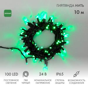 Гирлянда Нить 10м, постоянное свечение, черный ПВХ, 24В, цвет Зелёный (нужен трансформатор 531-100/531-200)  в Самаре