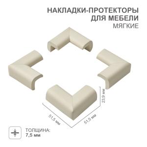 Накладки-протекторы для мебели мягкие 23,9х7,5х51,5 мм (4 шт/уп) HALSA  в Самаре