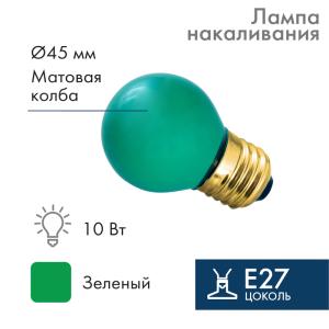 Лампа накаливания e27 10 Вт зеленая колба  в Самаре