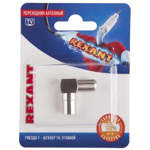Переходник антенный, (гнездо F -штекер TV), угловой (1шт) REXANT