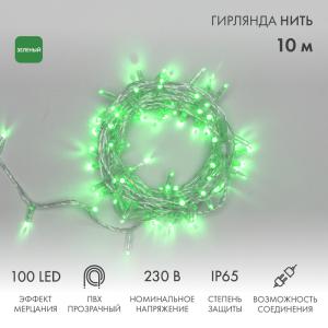 Гирлянда Нить 10м, с эффектом мерцания, прозрачный ПВХ, 230В, цвет Зелёный (нужен шнур питания 303-500-1)  в Самаре