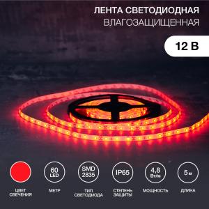 Лента светодиодная 12В, SMD2835, 60 LED/м, красный, 8мм, 5м, IP65 LAMPER  в Самаре