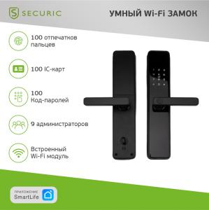 Умный Wi-Fi замок SECURIC  в Самаре