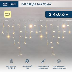 Гирлянда Бахрома (Айсикл), 2,4х0,6м, 88 LED, теплый белый, прозрачный ПВХ, IP65, постоянное свечение, 230В (нужен шнур питания 303-500-1), NEON-NIGHT  в Самаре