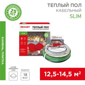 Теплый пол Slim RNB-128-2300 2300Вт, 128м 12,5-14,5м² двухжильный REXANT  в Самаре