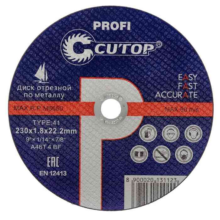 Профессиональный диск отрезной по металлу Т41-230 х 2,5 х 22,2 (5/25/50), Cutop Profi  в Самаре