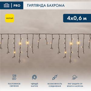 Гирлянда светодиодная Бахрома (Айсикл), 4,0х0,6м, 128 LED ЖЕЛТЫЙ, черный КАУЧУК 2,3мм, IP67, постоянное свечение, 230В NEON-NIGHT (нужен шнур питания 315-000)  в Самаре