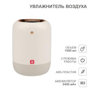 Увлажнитель воздуха, 1л HALSA  в Самаре