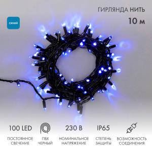 Гирлянда Нить 10м, постоянное свечение, черный ПВХ, 230В, цвет Синий (нужен шнур питания 303-500)  в Самаре