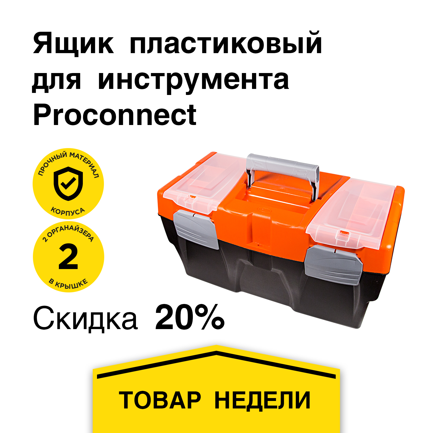 Дом железных друзей