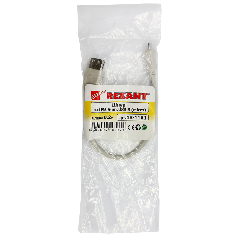 Кабель USB (шт. micro USB - гн. USB A) 0.2 метра, серый REXANT в Самаре