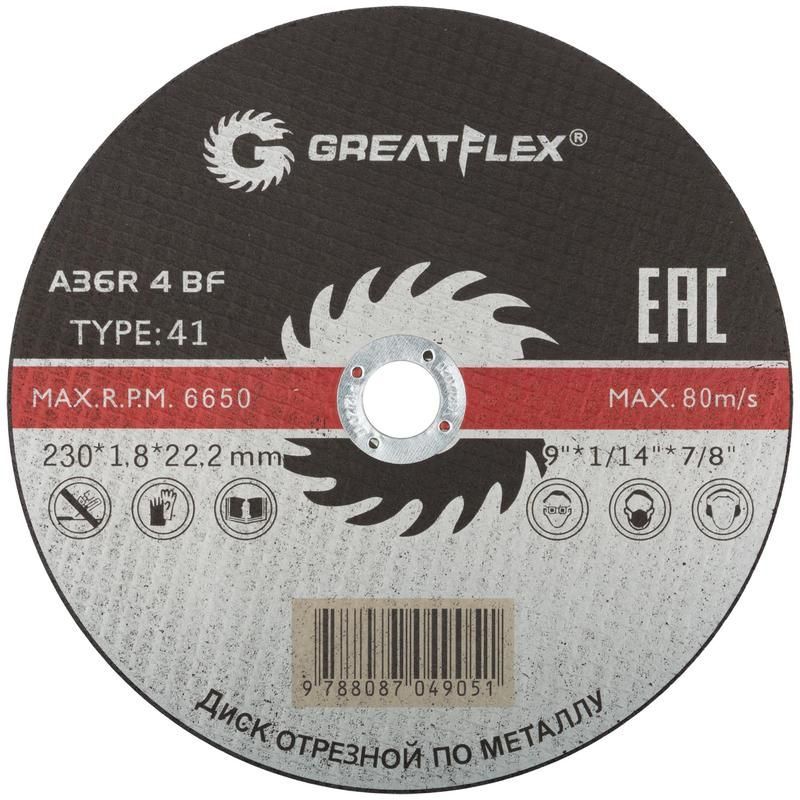 Диск отрезной по металлу Greatflex T41-230 х 1,8 х 22.2 мм, класс Master  в Самаре