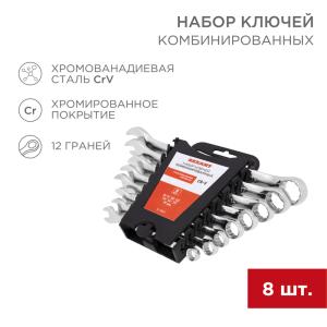 Набор ключей комбинированных (8-19мм), 8шт, CrV, зеркальное хромирование REXANT