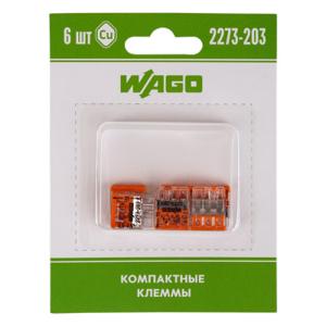 2273-203 Экcпресс-клемма, 3-проводная до 2,5мм², (6шт/уп) WAGO