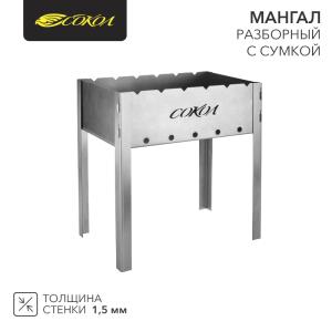 Мангал разборный 445х295х155мм, с сумкой, в картонной коробке СОКОЛ  в Самаре