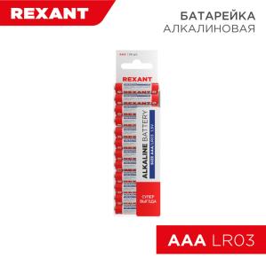 Батарейка алкалиновая AAA/LR03, 1,5В, 24 шт, блистер REXANT  в Самаре