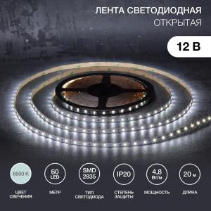 LED-лента бухта 20 м 12 В 2835 6500 К IP20 60 LED/м LAMPER  в Самаре