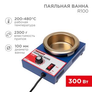 Паяльная ванна, модель R100, 300Вт, ø100мм, 200-480 °C REXANT  в Самаре