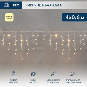 Гирлянда светодиодная Бахрома (Айсикл), 4,0х0,6м, 128 LED ТЕПЛЫЙ БЕЛЫЙ, белый КАУЧУК 3,3мм, IP67, эффект мерцания, 230В NEON-NIGHT (нужен шнур питания 315-001)  в Самаре