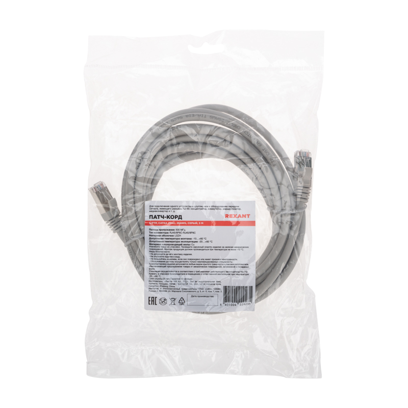 Патч-корд S/FTP CAT 6A (10G), RJ45-RJ45, 28AWG, LSZH, серый, 5м REXANT в Самаре