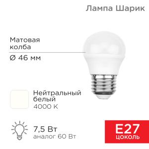 Лампа светодиодная Шарик (GL) 7,5Вт E27 713Лм 4000K нейтральный свет REXANT  в Самаре