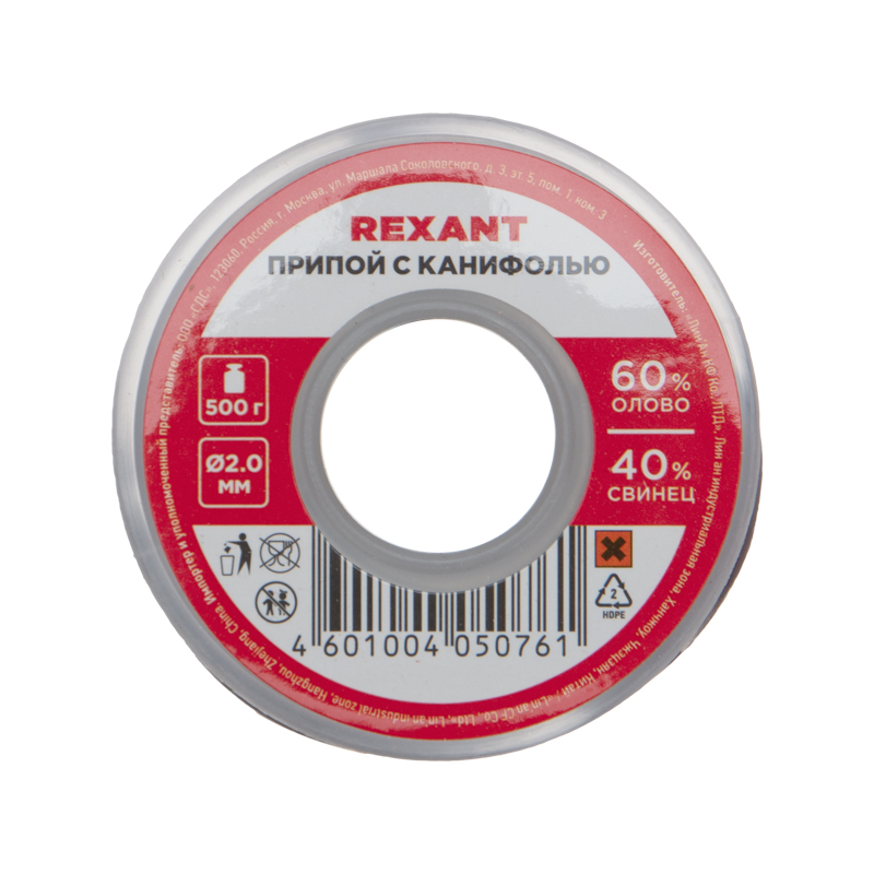 Припой с канифолью, 500г, Ø2мм, (олово 60%, свинец 40%), катушка REXANT в Самаре