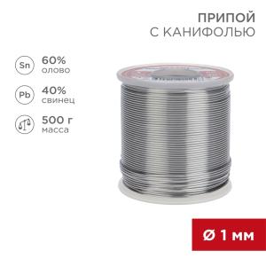 Припой с канифолью, 500г, Ø1мм, (олово 60%, свинец 40%), катушка REXANT  в Самаре