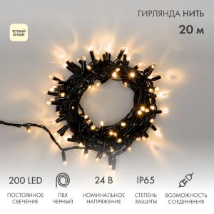 Гирлянда Нить (дюраплей) 20м, постоянное свечение, черный ПВХ, 24В, цвет Тёплый белый (трансформатор в комплекте)  в Самаре