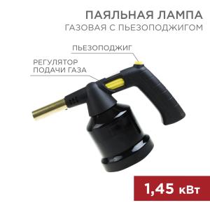 Газовая паяльная лампа GT-28, с пьезоподжигом REXANT  в Самаре