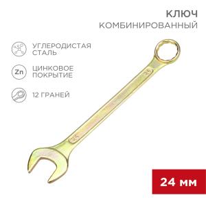 Ключ комбинированный 24мм, желтый цинк REXANT   в Самаре
