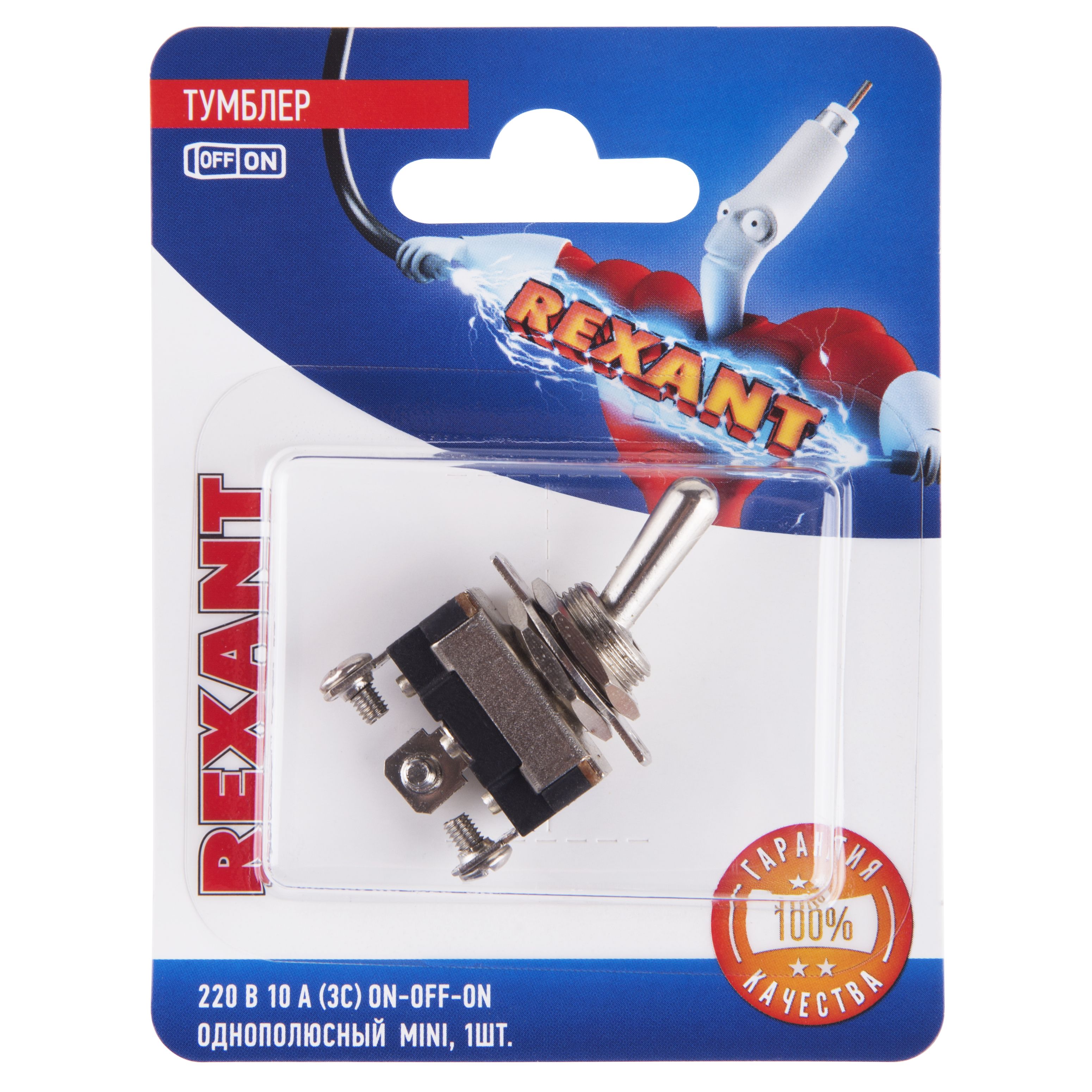 Тумблер 220V 10А (3c) ON-OFF-ON однополюсный Mini (ASW-23) REXANT (в упак. 1шт.)  в Самаре