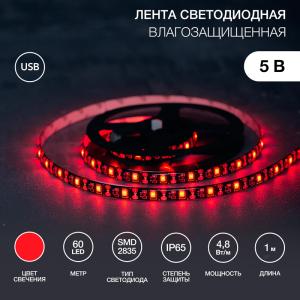 Лента светодиодная 5В, SMD2835, 4,8Вт/м, 60 LED/м, красный, 8мм, 1м, с USB коннектором, черная, IP65 LAMPER  в Самаре