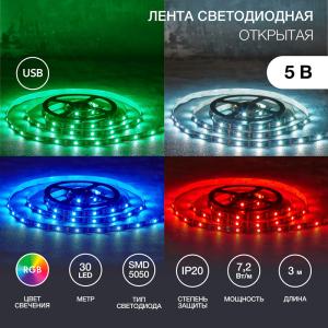 LED-лента с USB-коннектором 5 В IP20 5050 30 LED/м 3 м RGB LAMPER  в Самаре