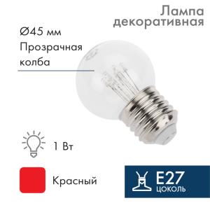 Лампа шар Е27 6 LED Ø45мм - красная, прозрачная колба, эффект лампы накаливания  в Самаре