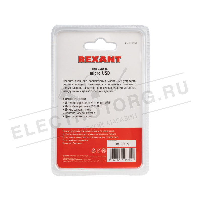 USB кабель micro USB, золото металл, 1 метр REXANT в Самаре