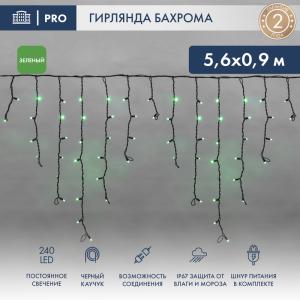 Гирлянда светодиодная Бахрома (Айсикл), 5,6x0,9м, 240 LED ЗЕЛЕНЫЙ, черный КАУЧУК 2,3мм, IP67, постоянное свечение, 230В NEON-NIGHT (шнур питания в комплекте)  в Самаре