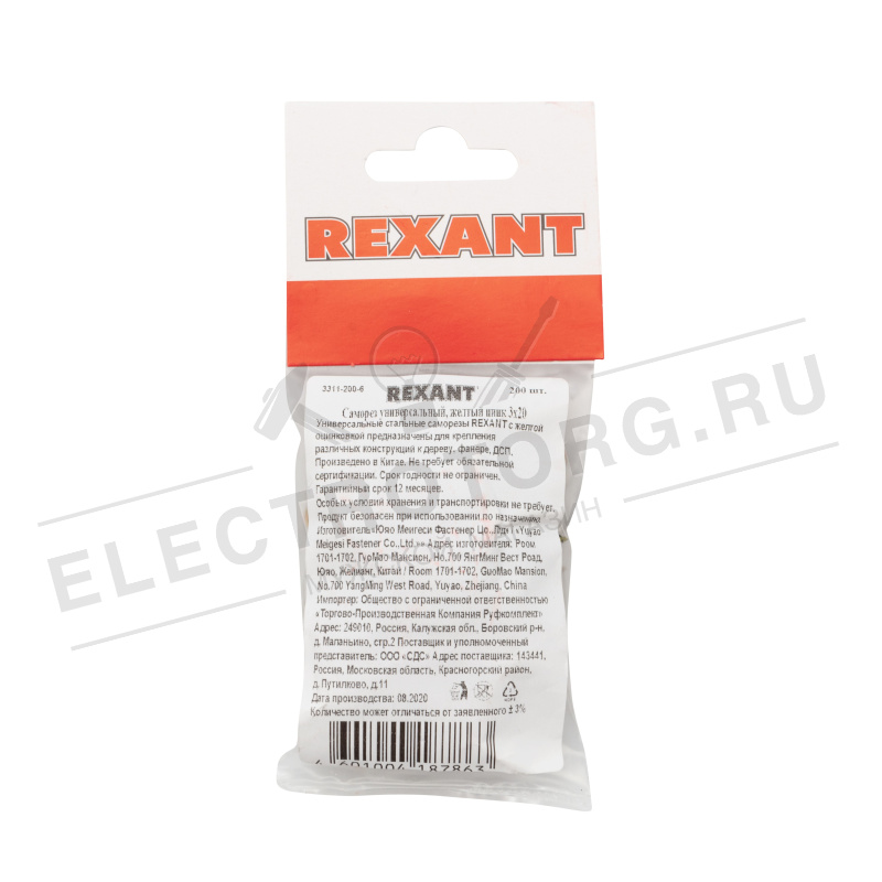 Саморез универсальный, желтый цинк 3х20 REXANT, пакет 200 шт. в Самаре