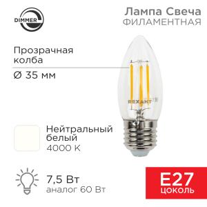 Лампа филаментная Свеча CN35 7,5Вт 600Лм 4000K E27 диммируемая, прозрачная колба REXANT   в Самаре