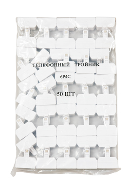 Тройник телефонный RJ-14 (6P4C) (штекер - 3 гнезда) REXANT в Самаре