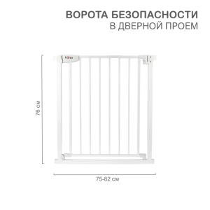 Ворота безопасности в дверной проем HALSA  в Москве