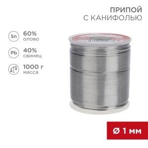 Припой с канифолью, 1000г, Ø1мм, (олово 60%, свинец 40%), катушка REXANT  в Самаре