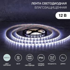LED-лента 5 м 12 В 5050 6500 К IP65 60 LED/м для БП с клеммами LAMPER  в Самаре