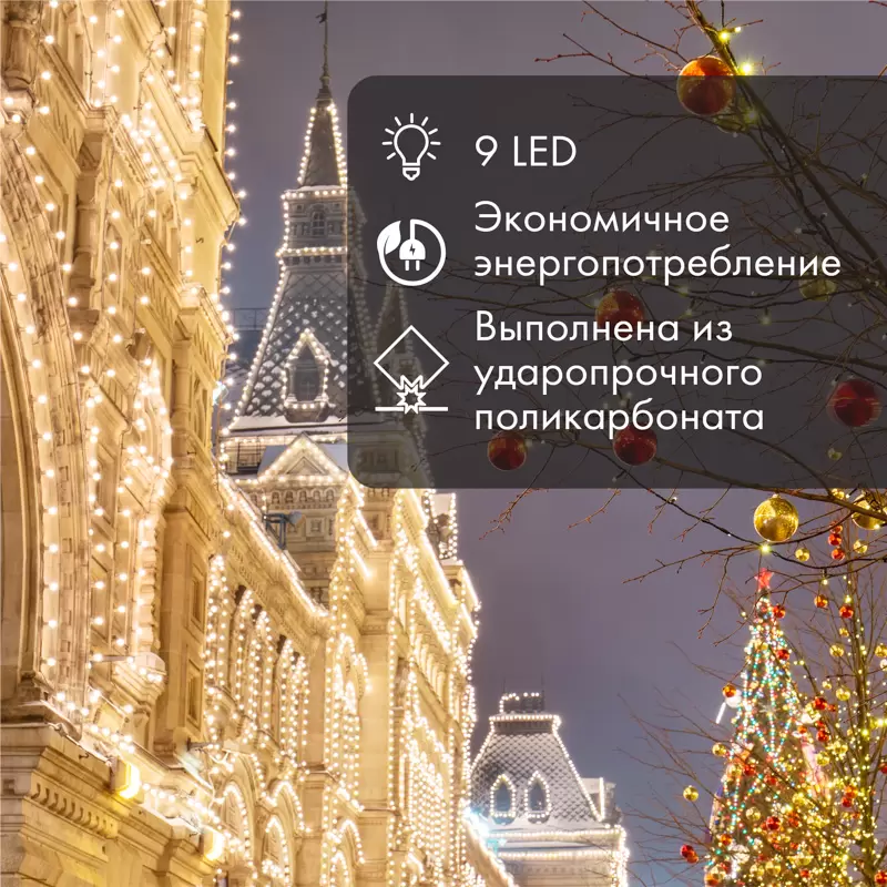 Лампа шар Е27 9 LED Ø50мм RGB в Самаре