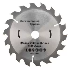 Диск пильный 165мм х 18 зуб х 20/16мм Kranz