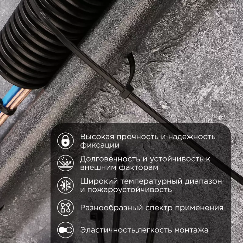 Стяжка нейлоновая с тройным замком 300x7,6мм, черная (100 шт/уп) REXANT в Самаре