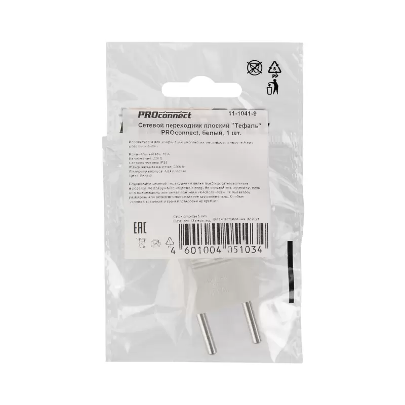 Адаптер сетевой (переходник) с Евро А/F на тонкую вилку С1 плоский «Тефаль» 6А б/з белый PROCONNECT (пакет БОПП 1 шт/уп.) в Самаре