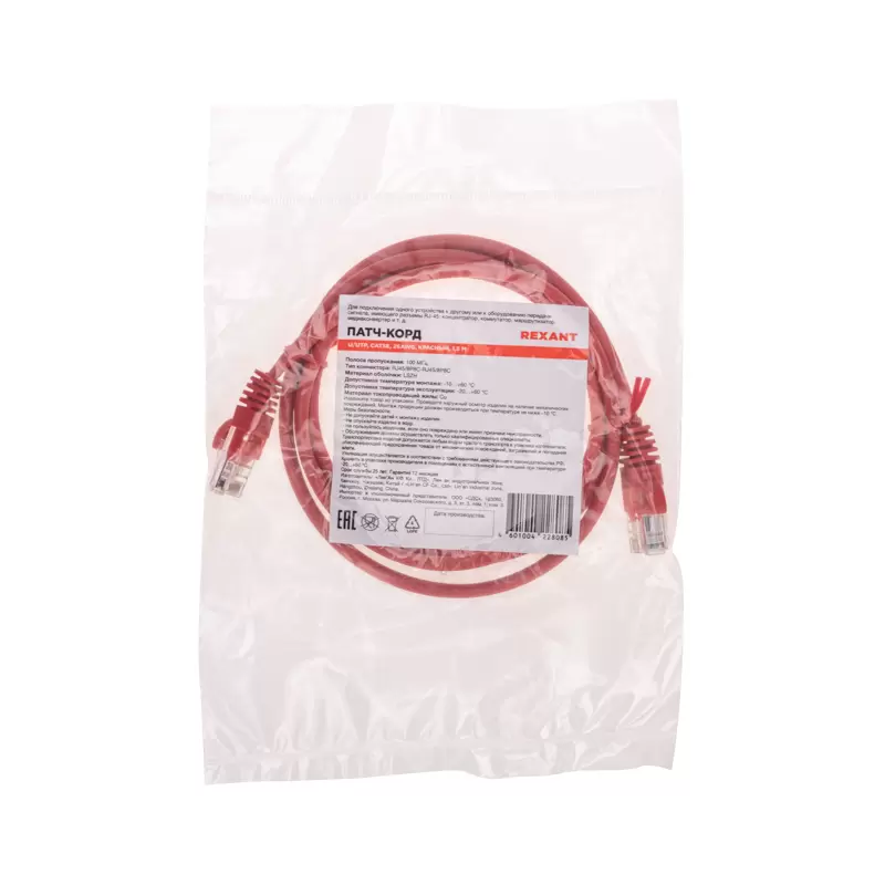 Патч-корд U/UTP, CAT 5e, RJ45-RJ45, 26AWG, LSZH, красный, 1,5м REXANT в Самаре