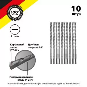 Бур по бетону 8x160x100 мм SDS PLUS (10 шт.) Kranz  в Самаре