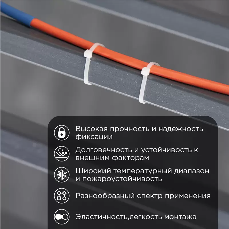 Стяжка нейлоновая с тройным замком 200x4,8мм, белая (100 шт/уп) REXANT в Самаре